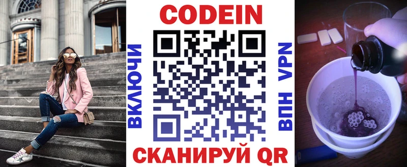 цена наркотик  Лосино-Петровский  Кодеин напиток Lean (лин) 