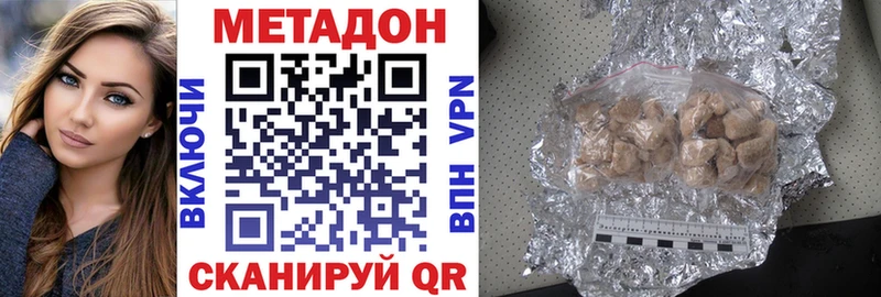 Метадон methadone  цены наркотик  Лосино-Петровский 